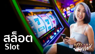 Slots online สล็อตออนไลน์ เว็บไซต์เดิมพันออนไลน์ ดีที่สุด บริการ 24 ชั่วโมง Slots online สล็อตออนไลน์ เว็บไซต์เดิมพันออนไลน์ ดีที่สุด บริการ 24 ชั่วโมง
