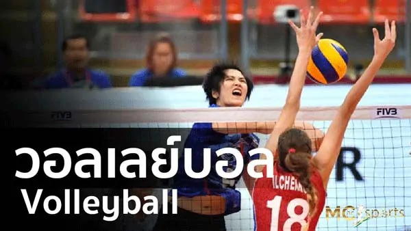 Volleyball แทงวอลเลย์บอลออนไลน์ เว็บเดิมพันดีที่สุด ฝาก-ถอน ขั้นต่ำ 100 บาท Volleyball แทงวอลเลย์บอลออนไลน์ เว็บเดิมพันดีที่สุด ฝาก-ถอน ขั้นต่ำ 100 บาท